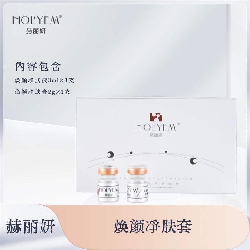 煥顏凈膚組合